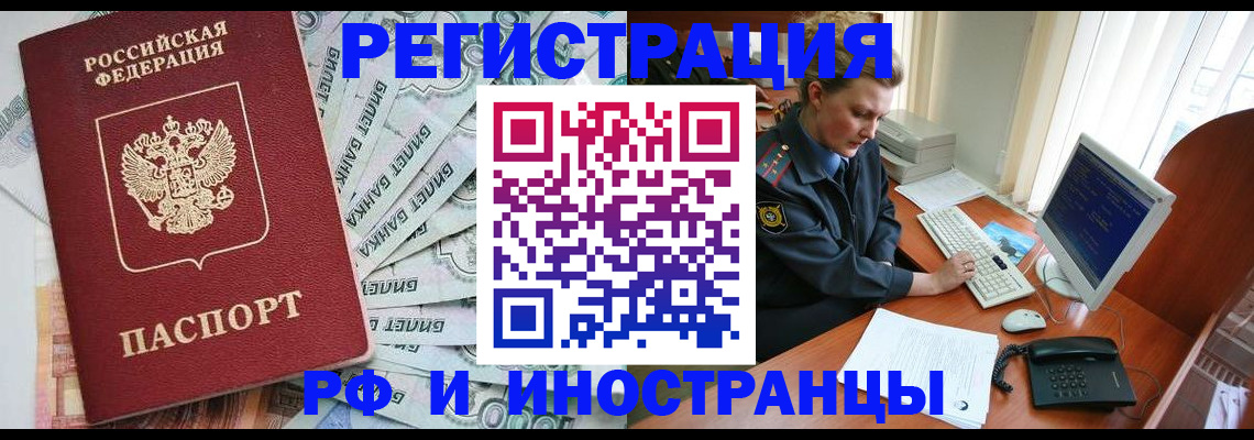 временная прописка в Изобильном