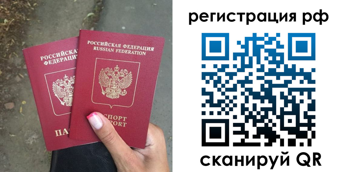 прописка штамп в Изобильном