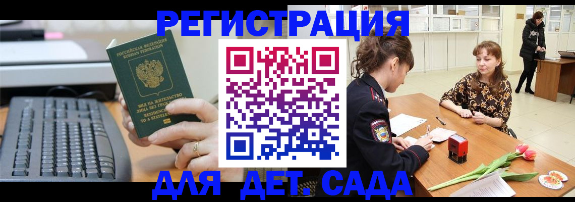 прописка паспорт в Изобильном