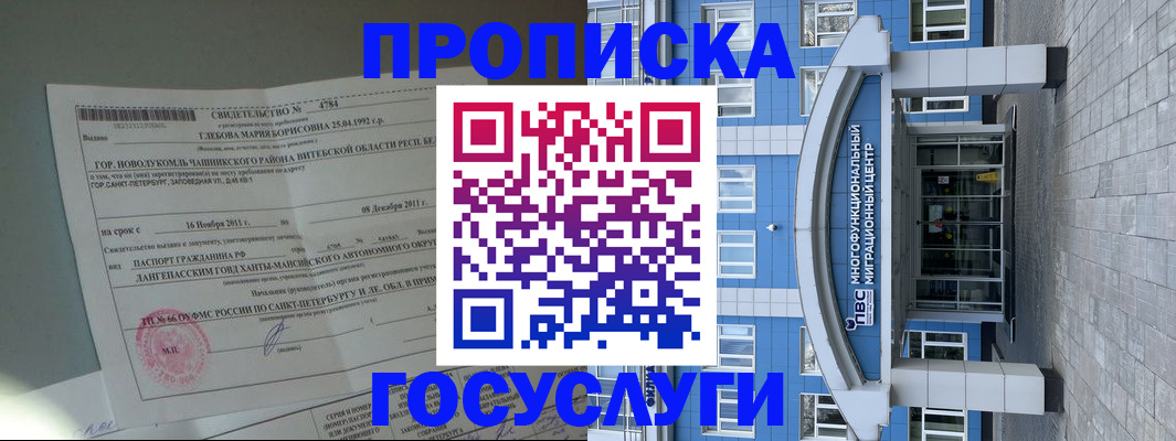 временная регистрация госуслуги в Изобильном