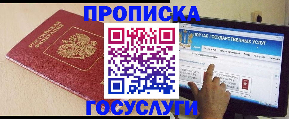 временная регистрация в квартире в Изобильном