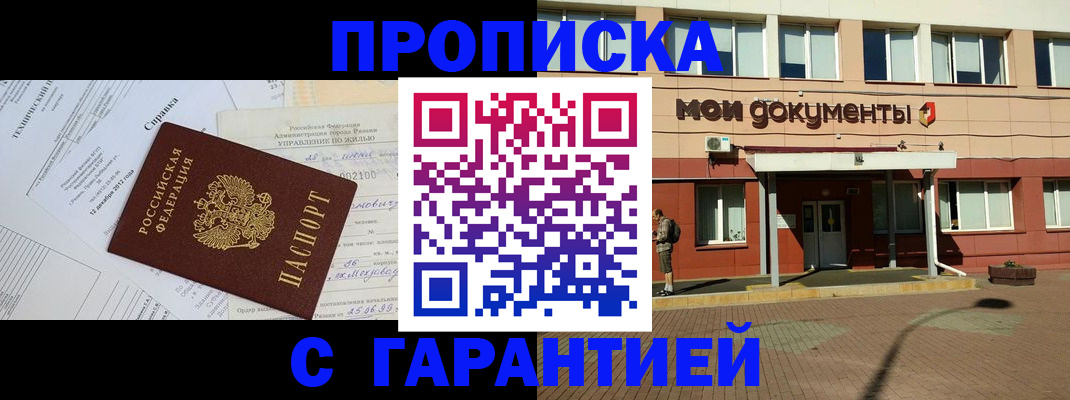 прописка паспорт в Изобильном
