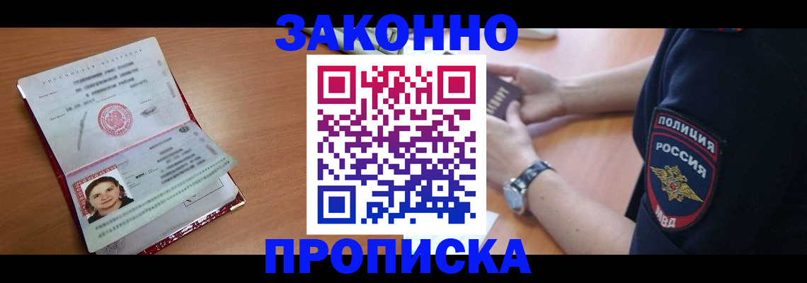 прописка для школы в Изобильном